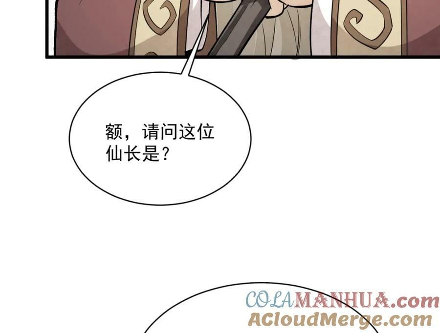 第226话24