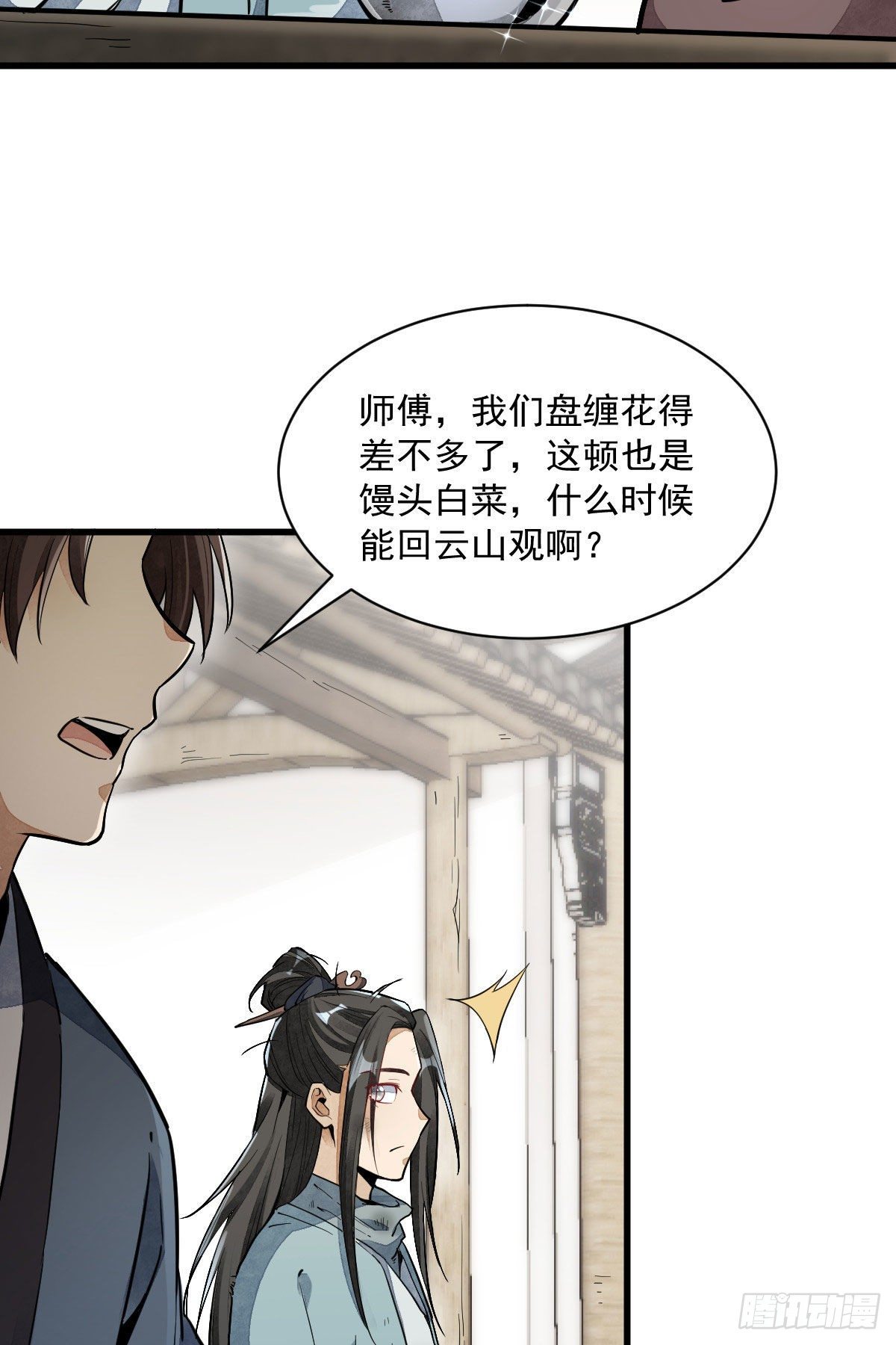 第35话12