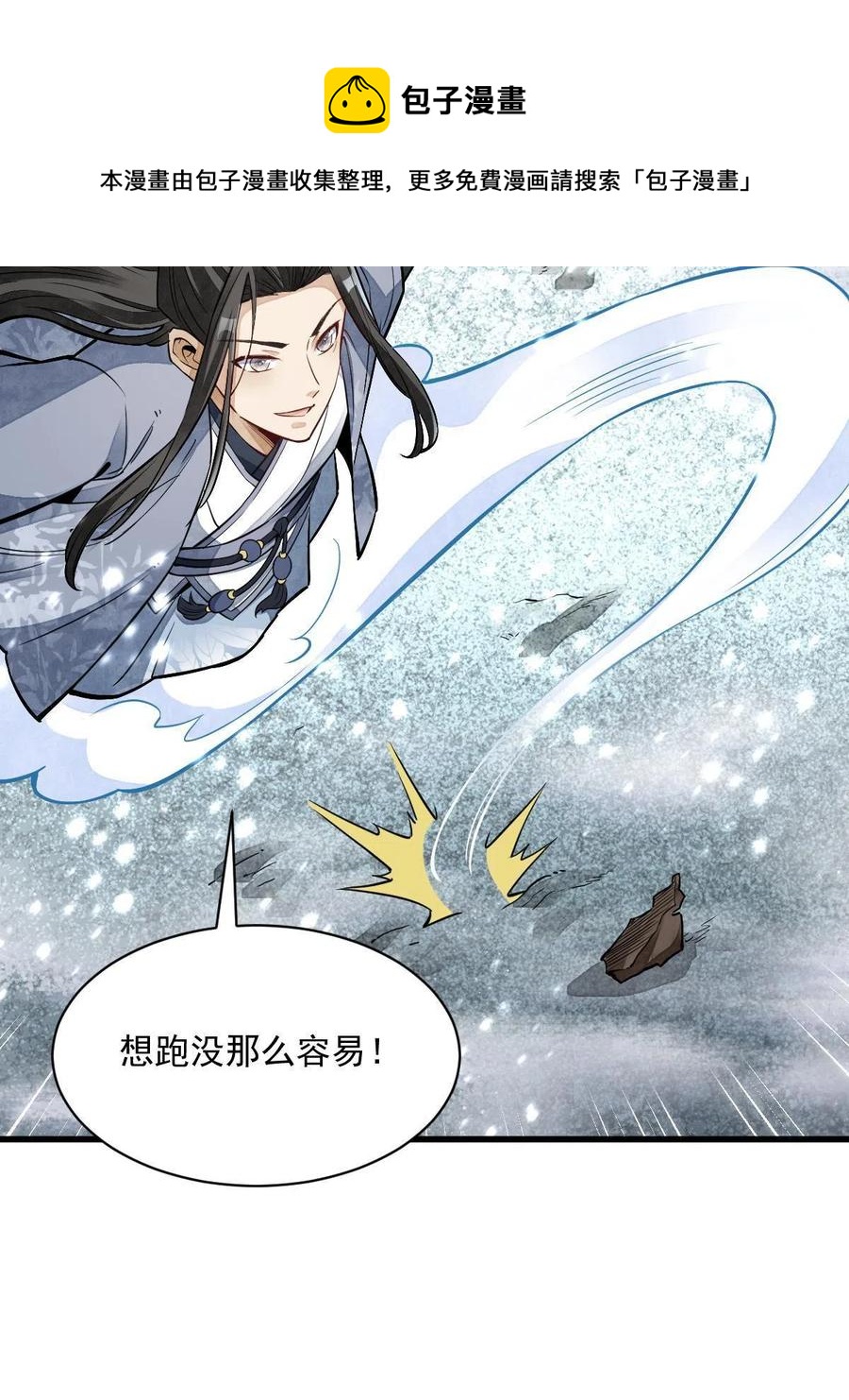第124话4