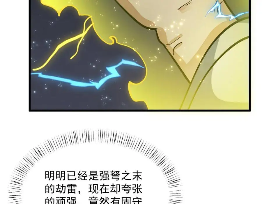 第260话42