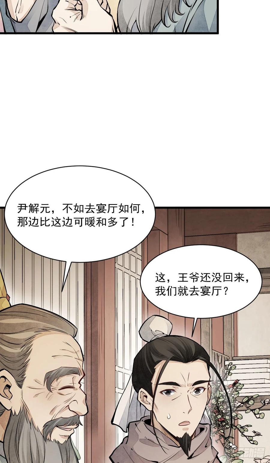 第93话5