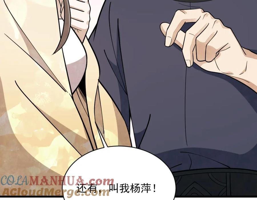 第236话60