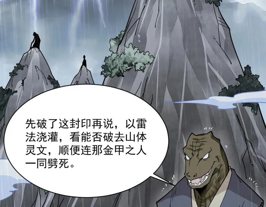 第288话14
