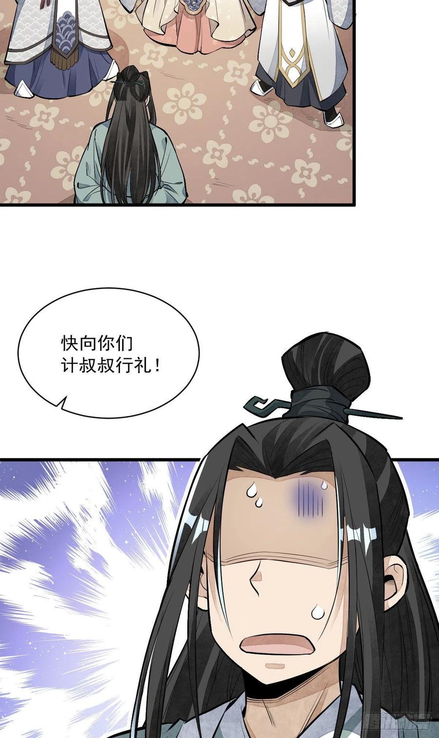 第77话4