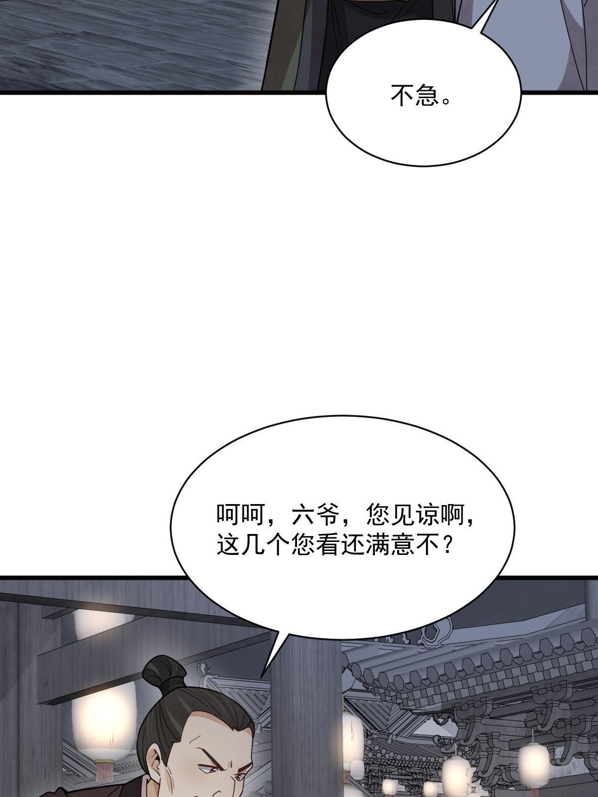 第176话6