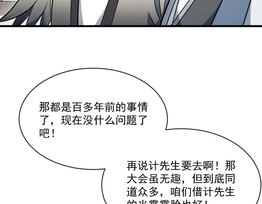 第228话45