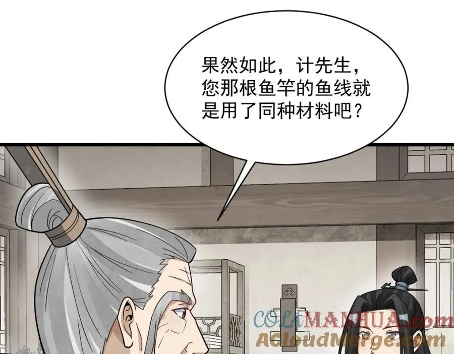 第284话104