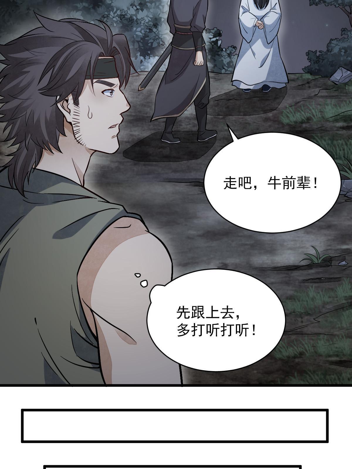 第166话41