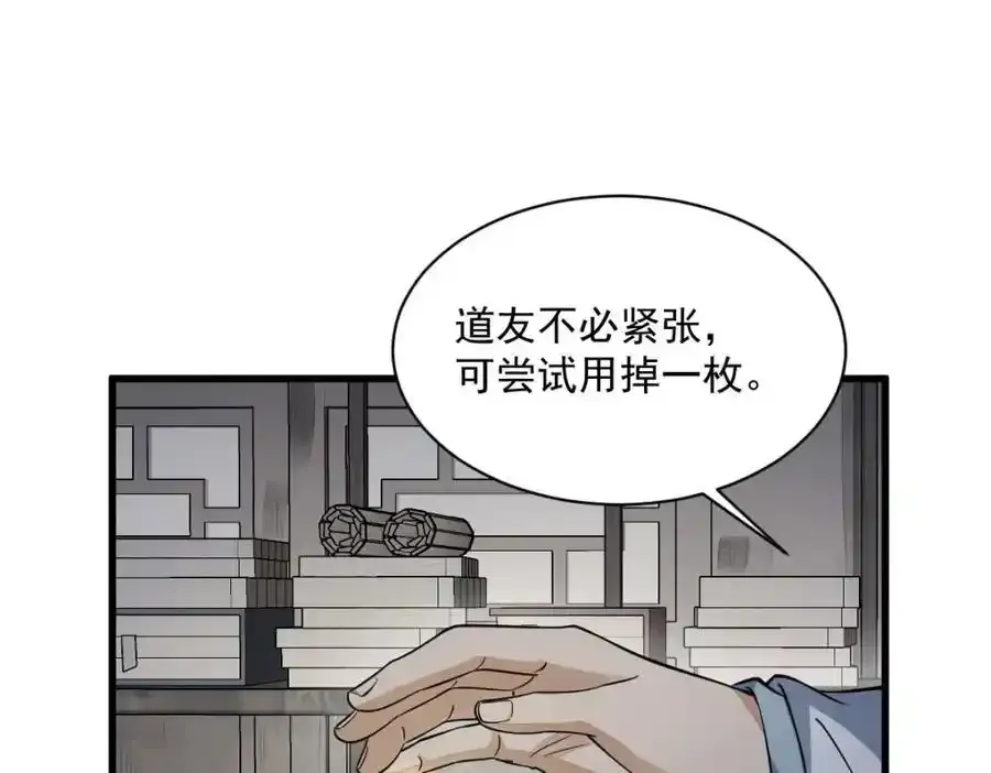 第282话114