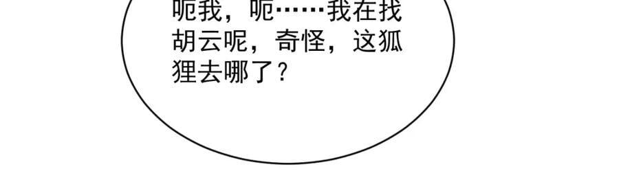第235话73