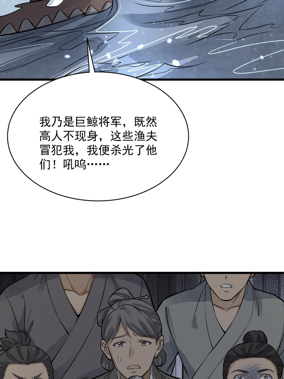 第180话56