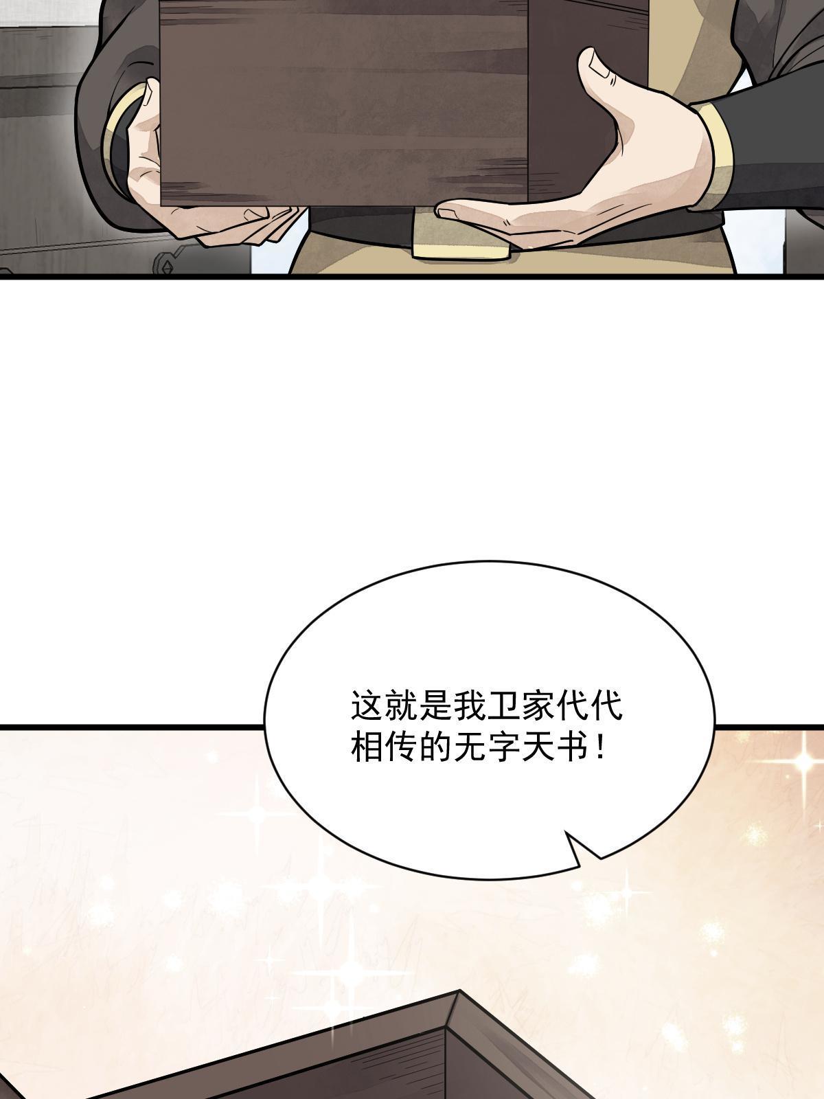 第178话9