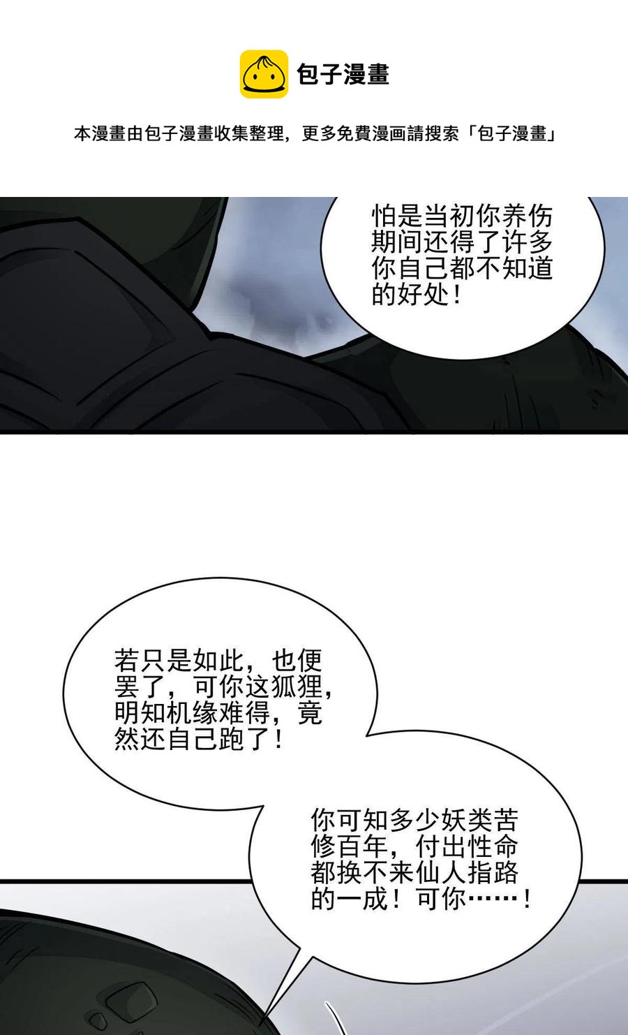 第119话32