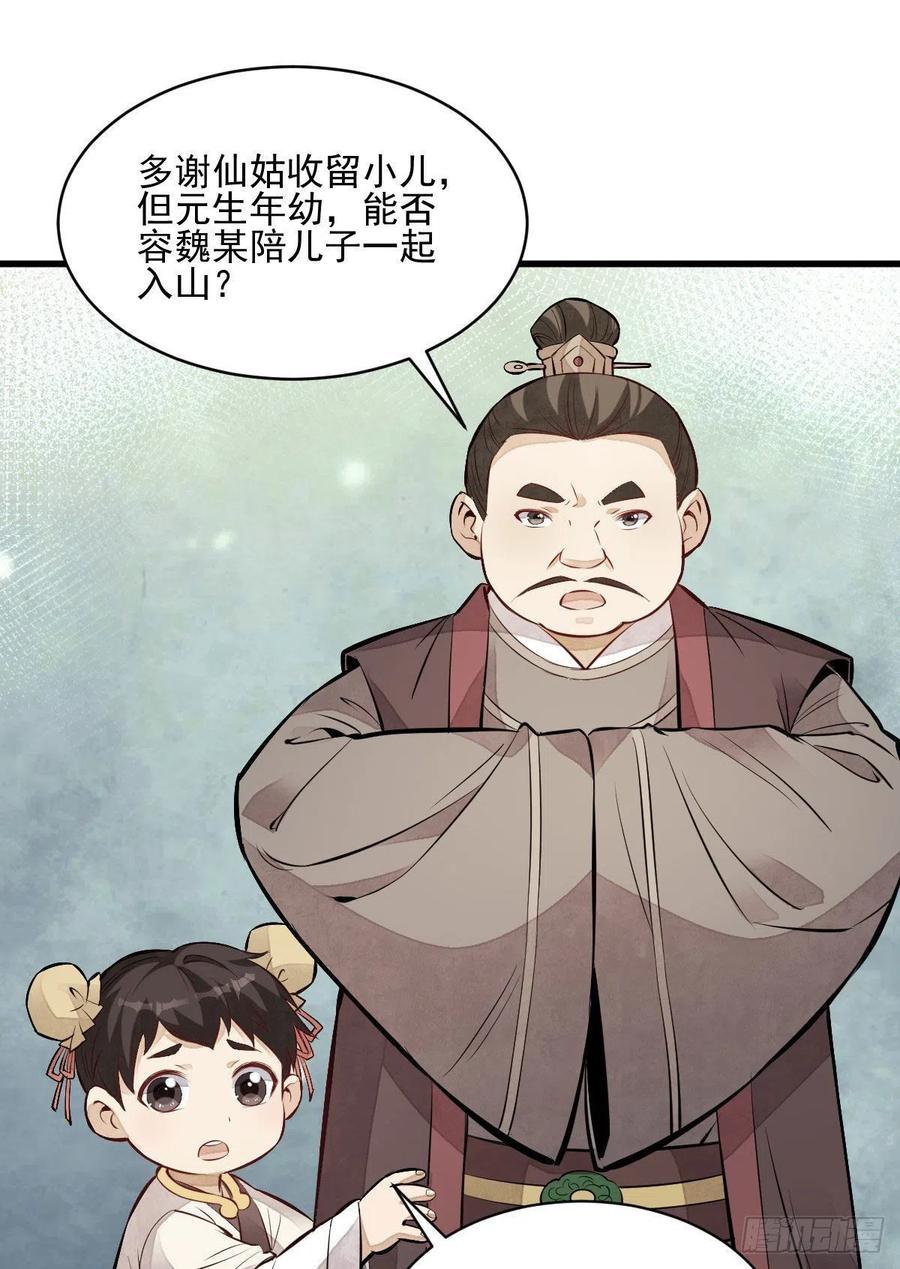 第110话22