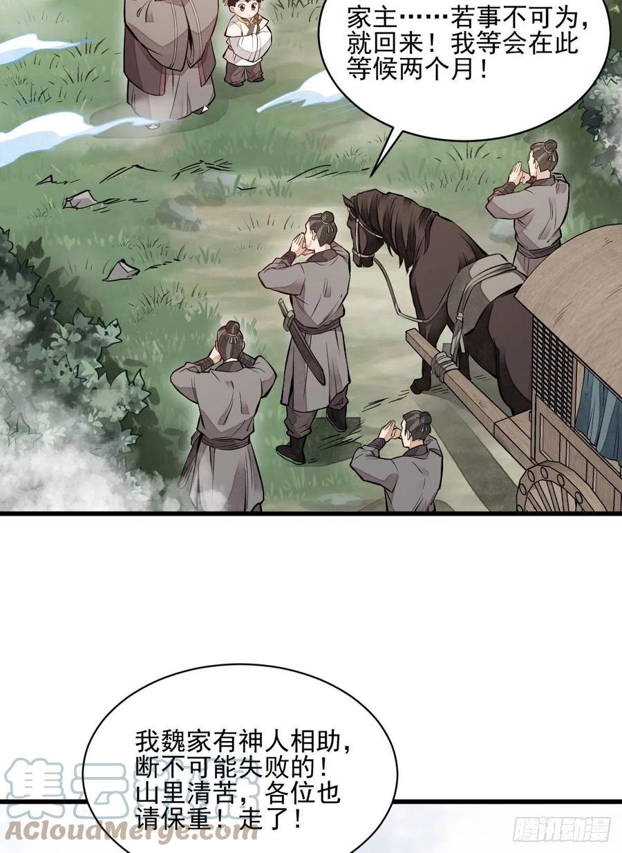 第110话3