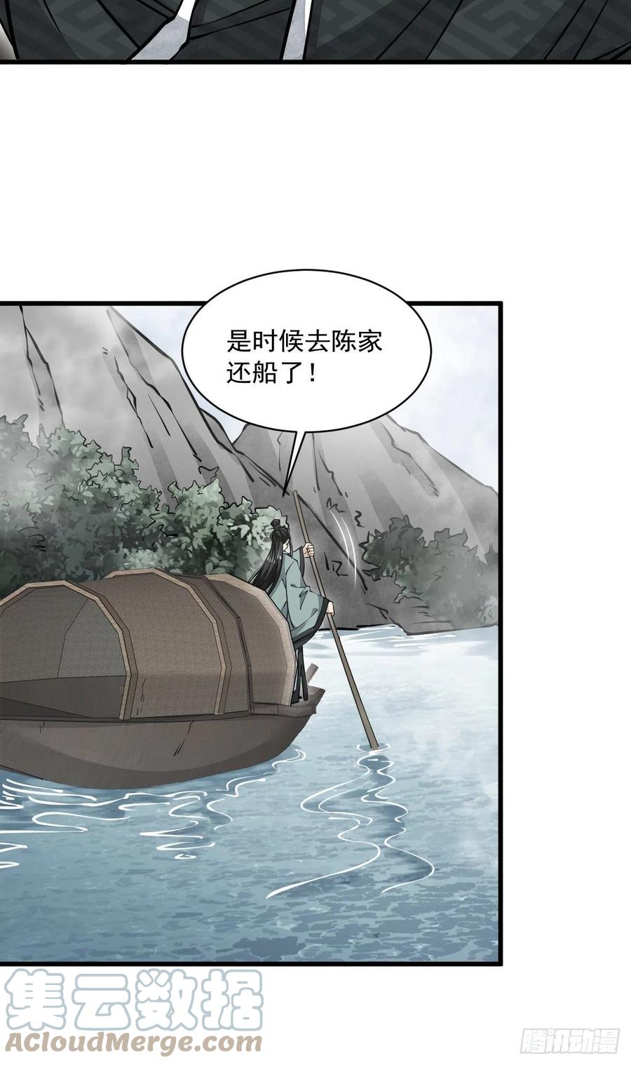 第83话9