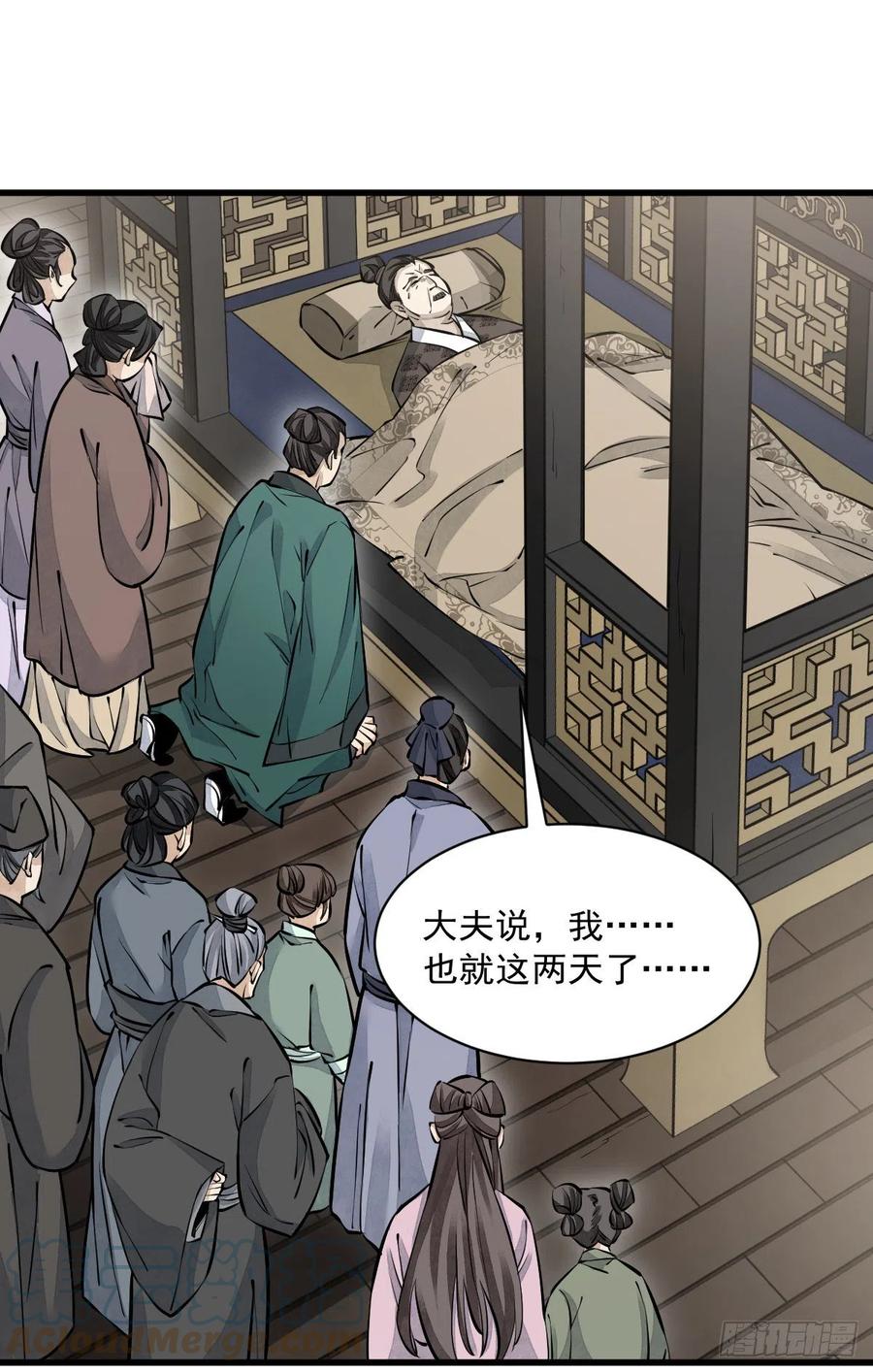 第83话21