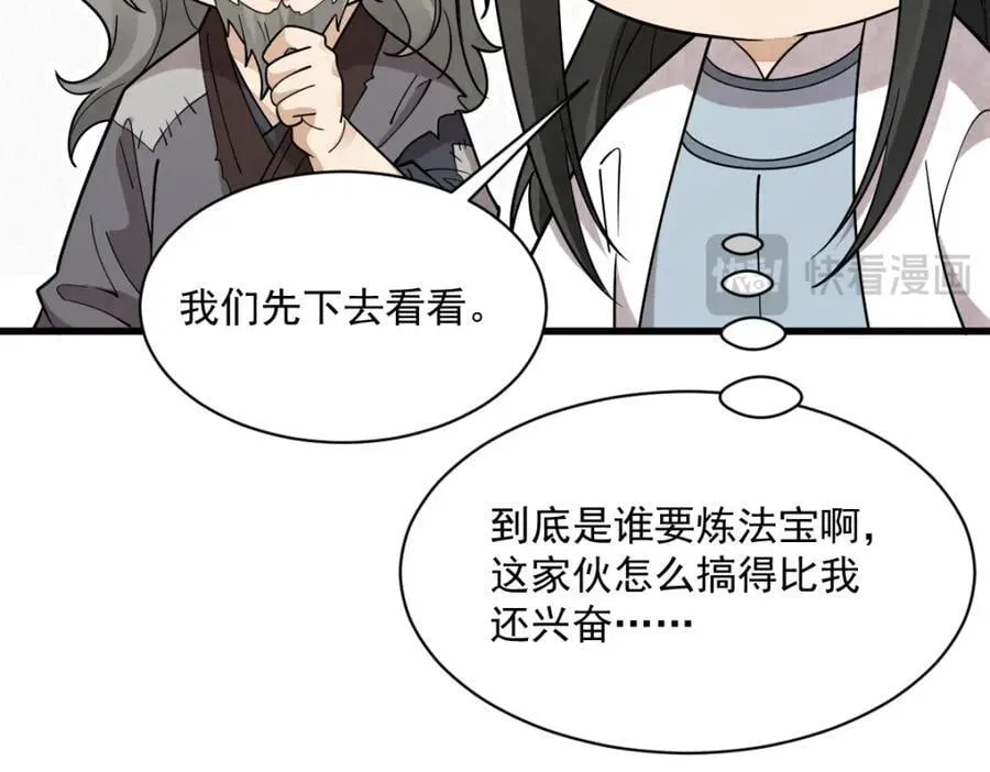 第281话75