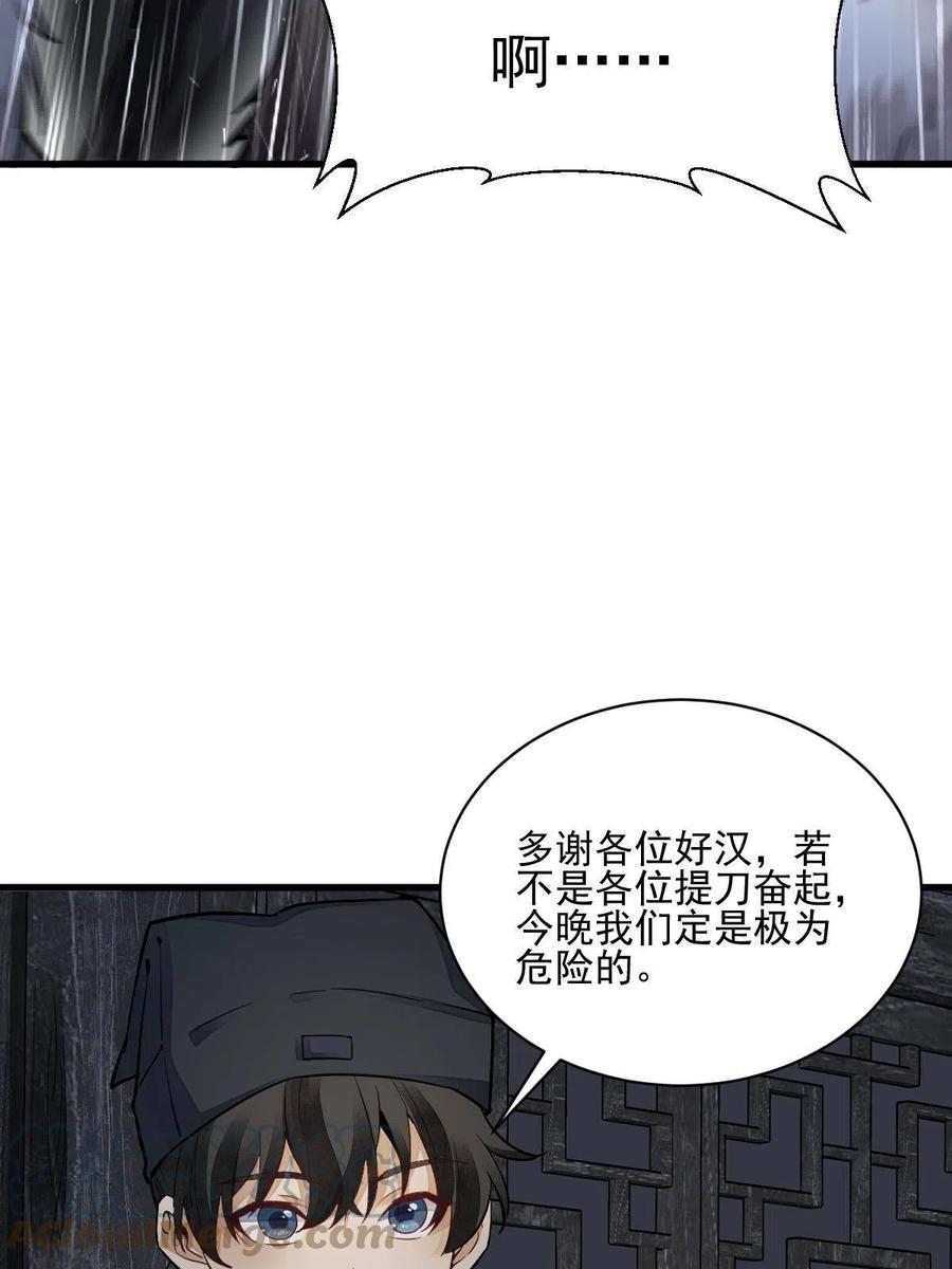 第127话51