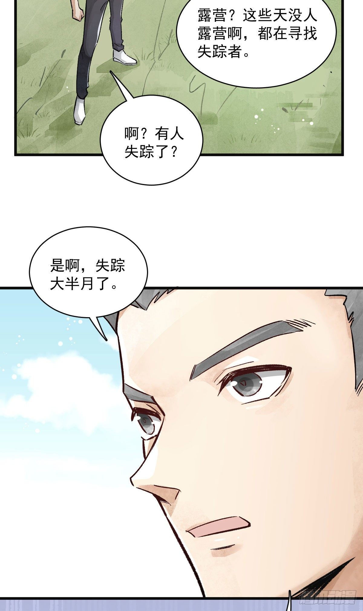 第1话24