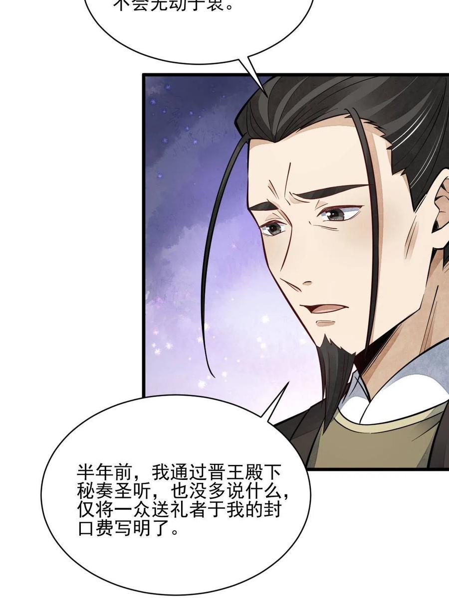 第128话29