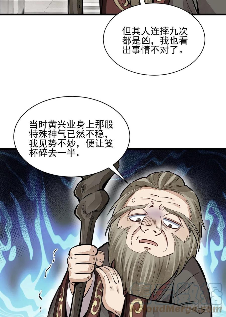 第103话18