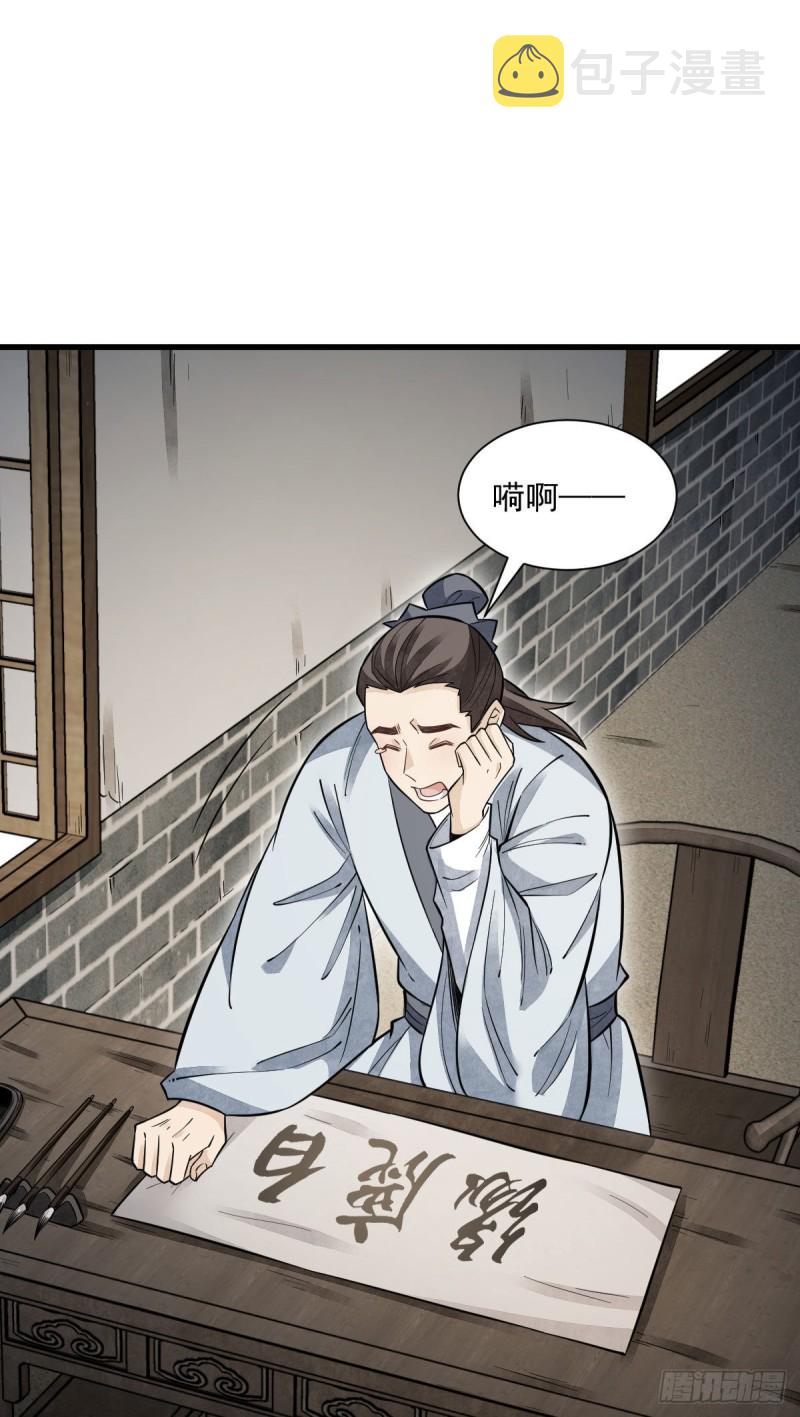 第96话33