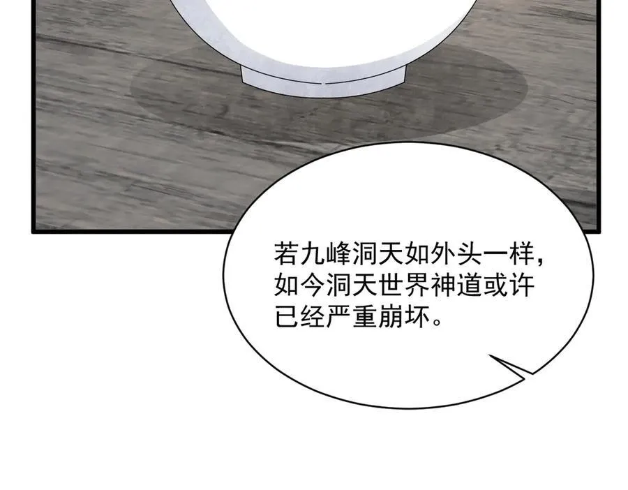 第301话41