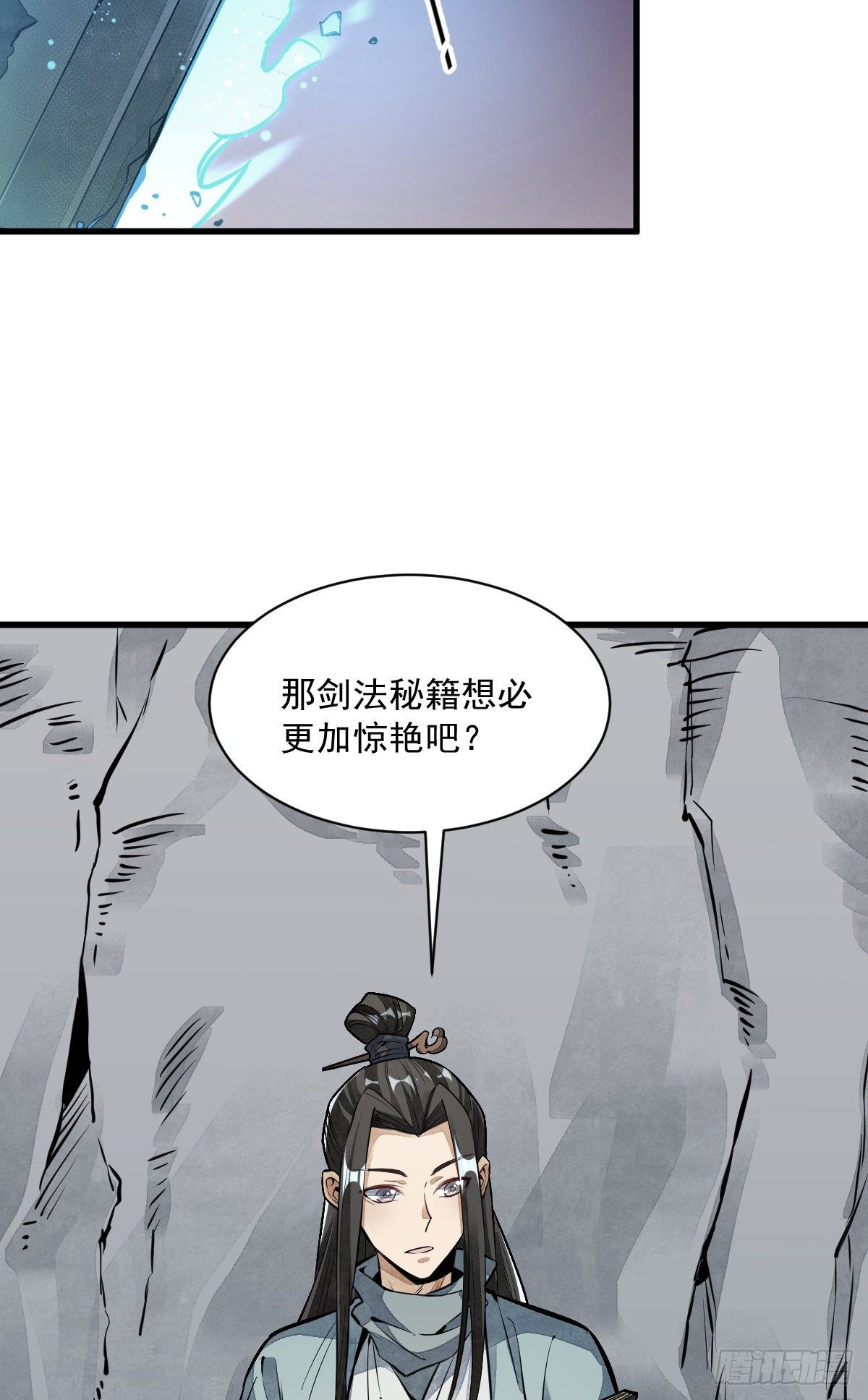 第51话17
