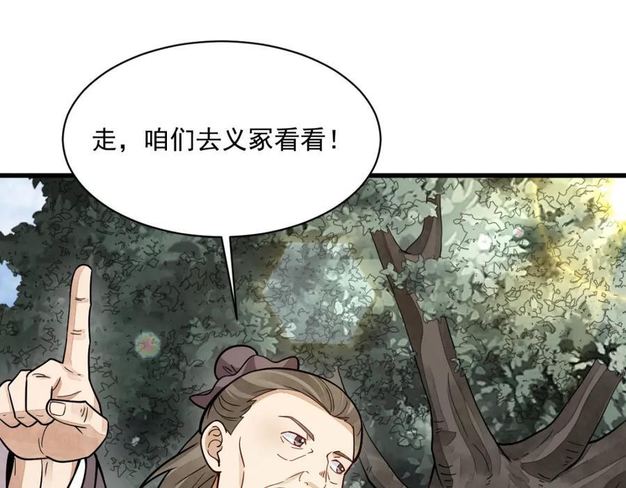 第249话71