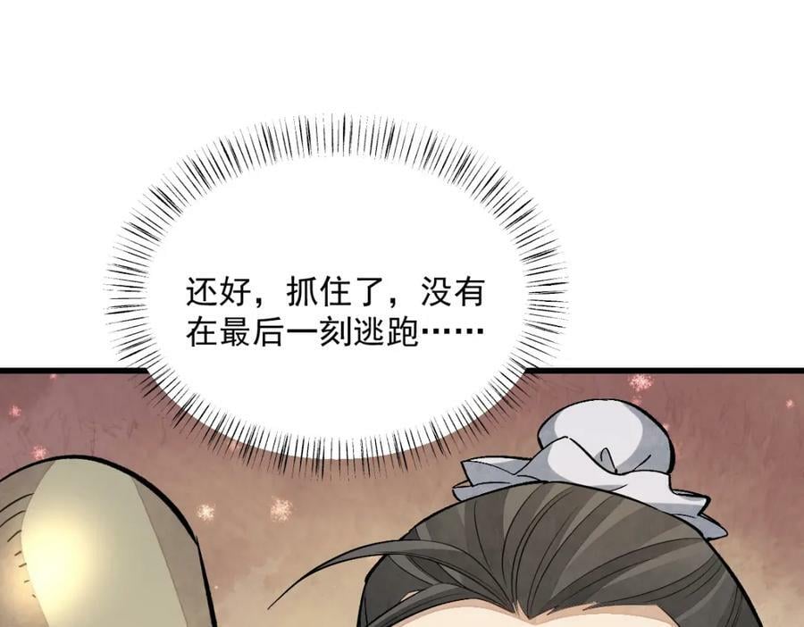 第225话43