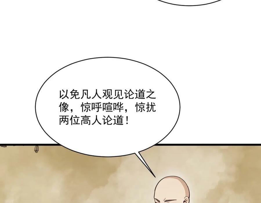 第219话35