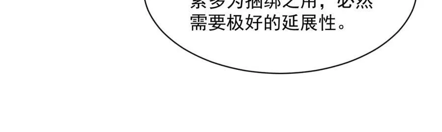 第284话106