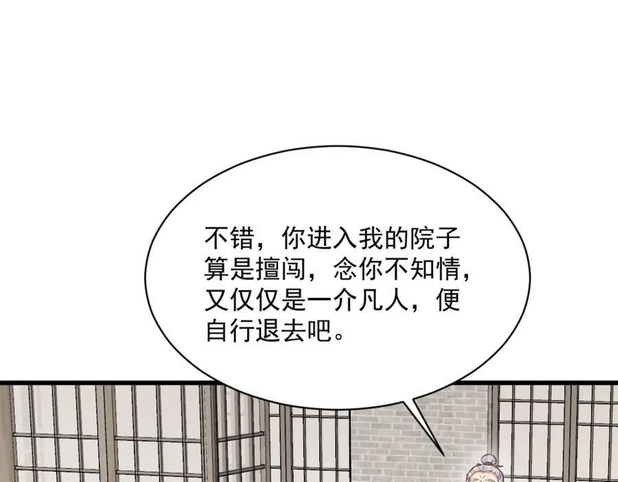 第241话71