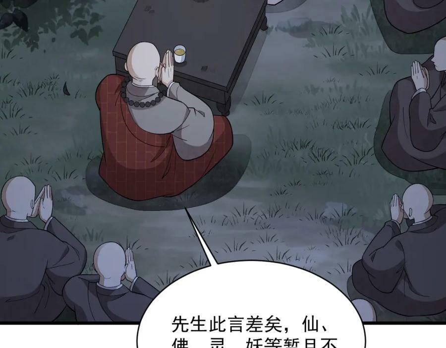 第219话93