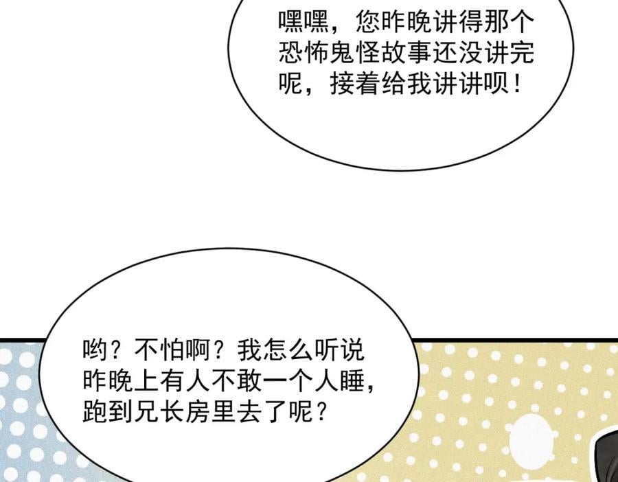 第233话114