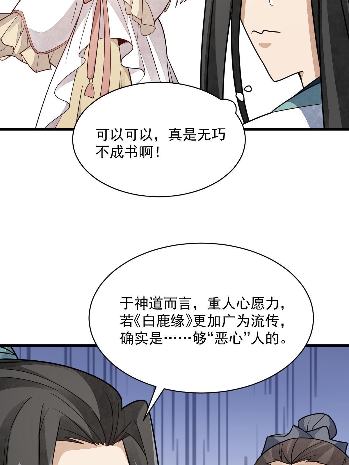 第142话52