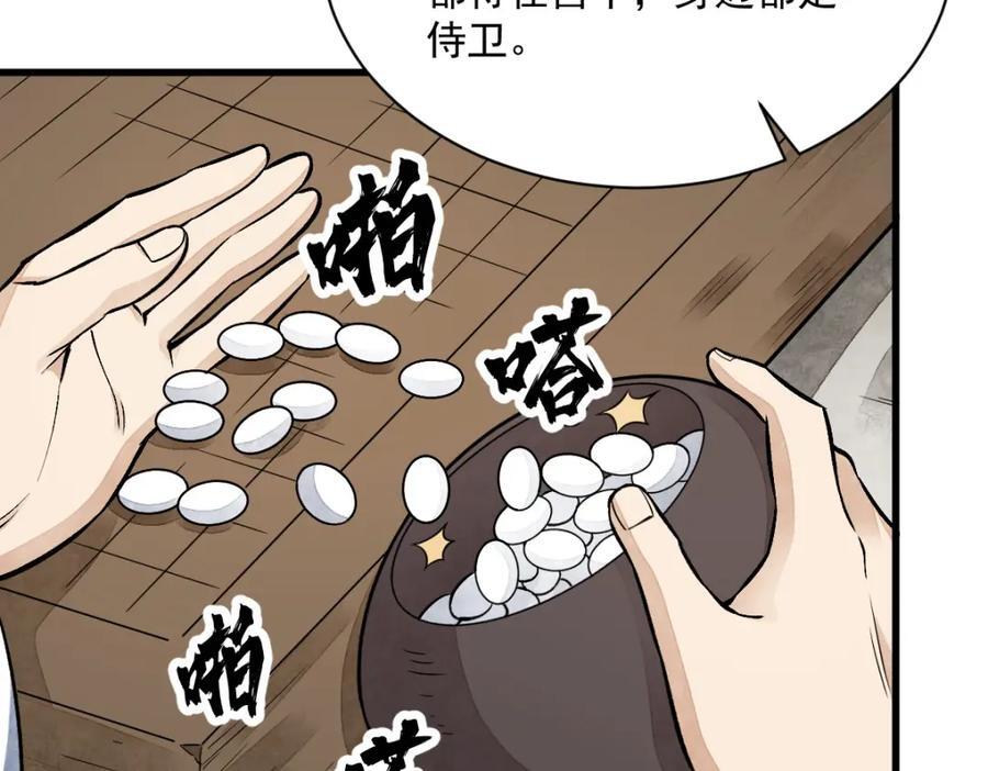 第235话62
