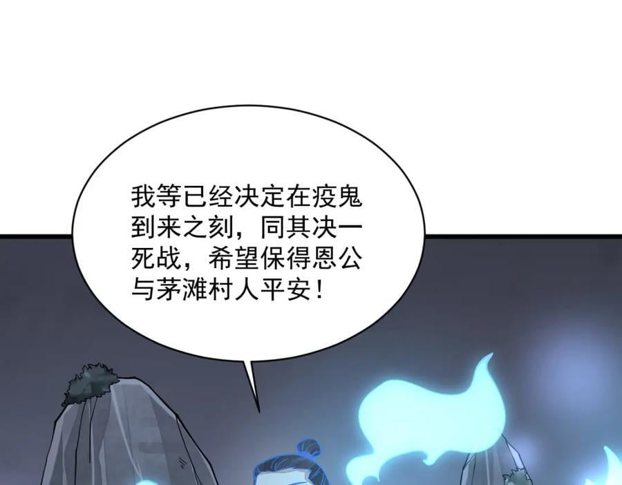 第247话50