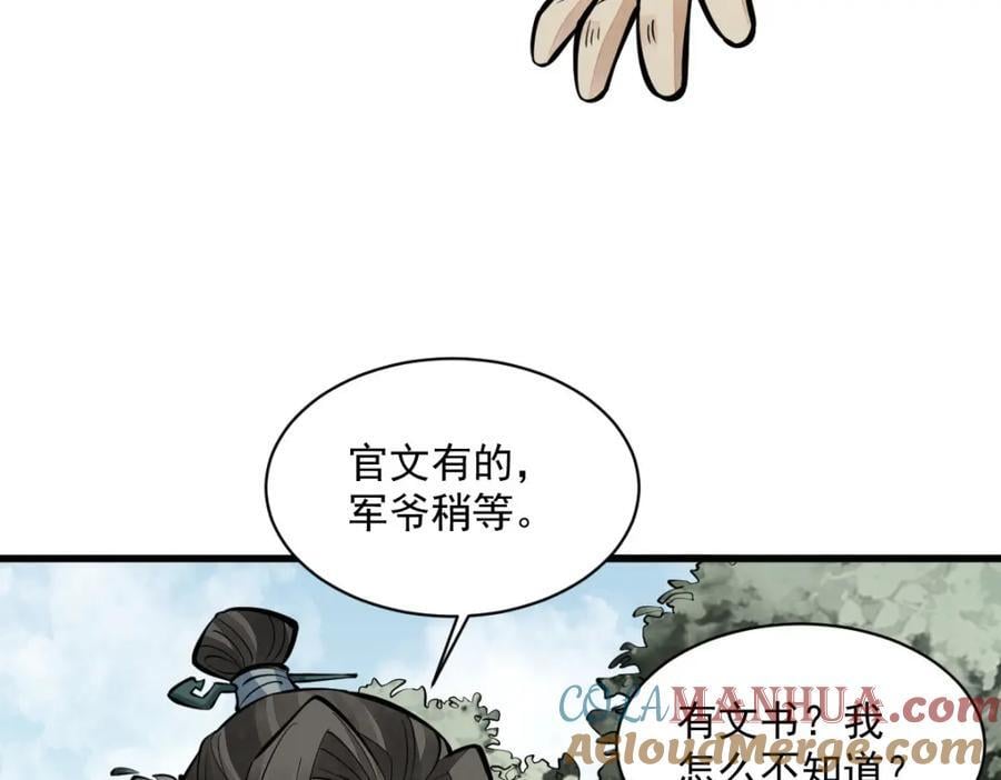 第250话68