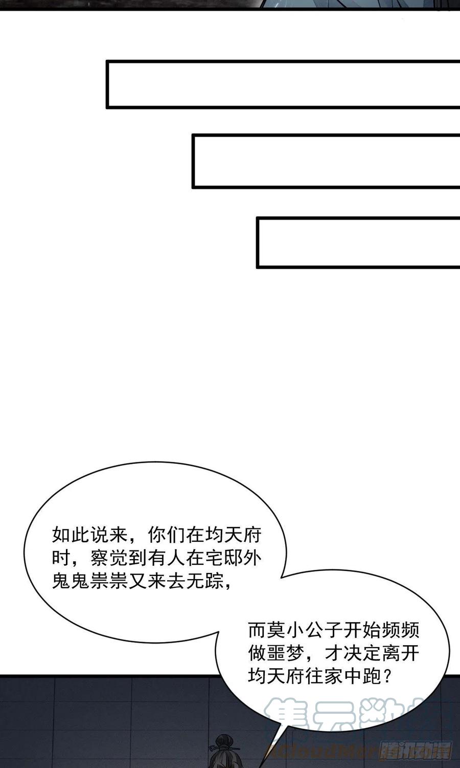 第74话12