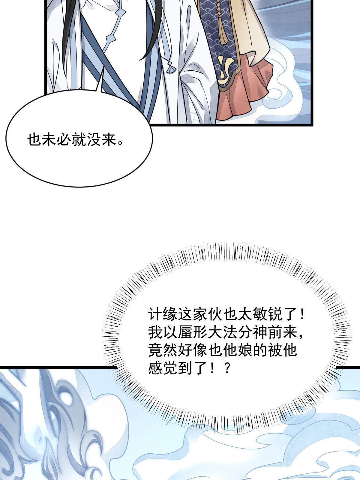 第181话60