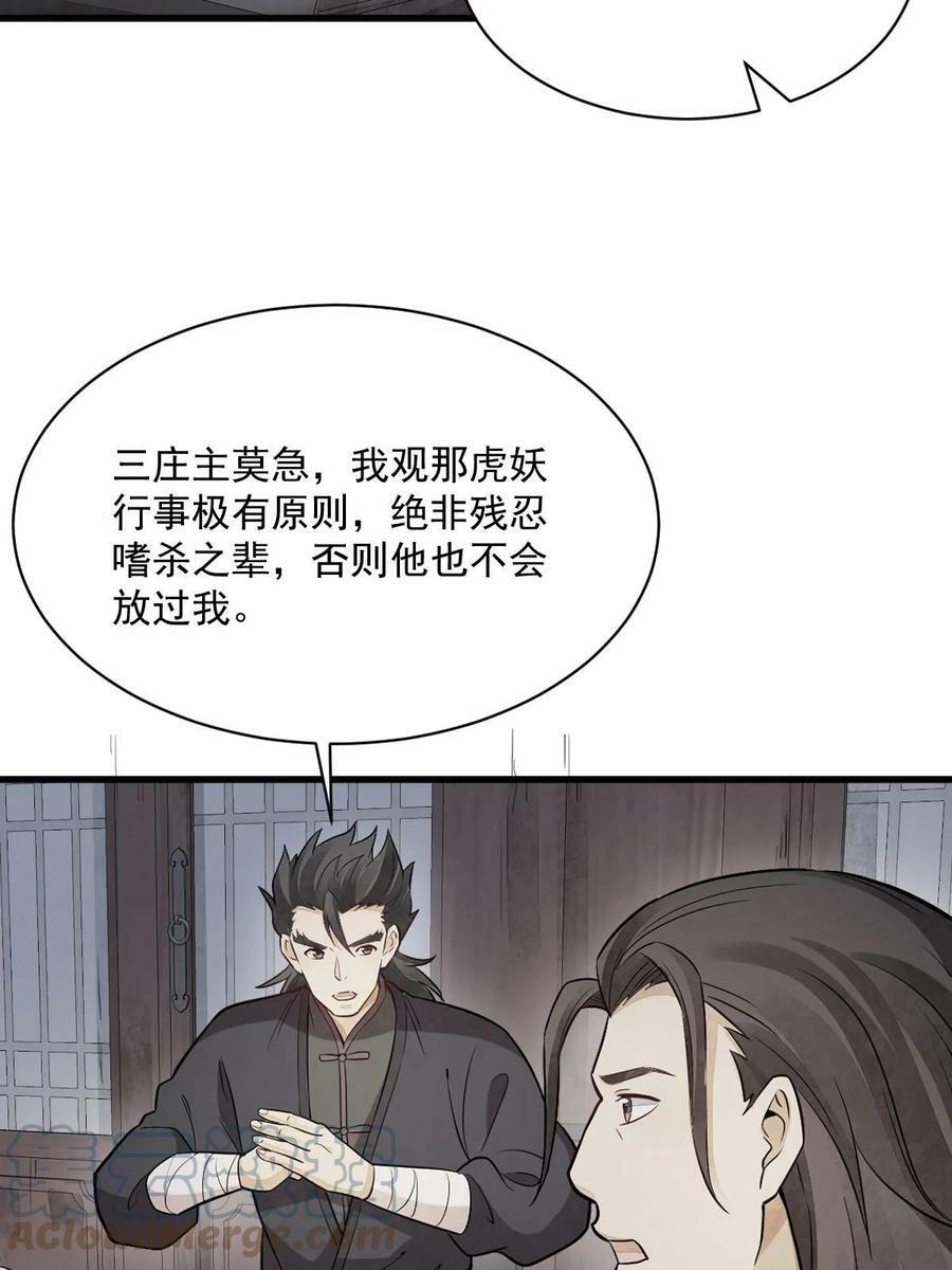 第198话21