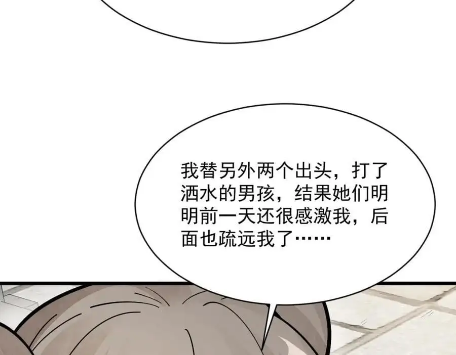 第253话86