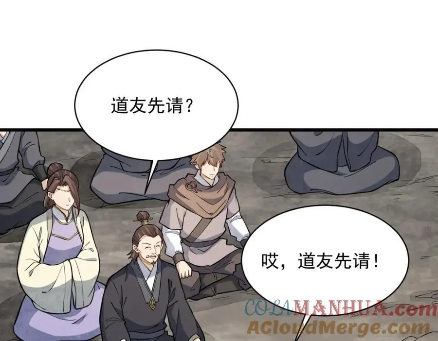 第266话112