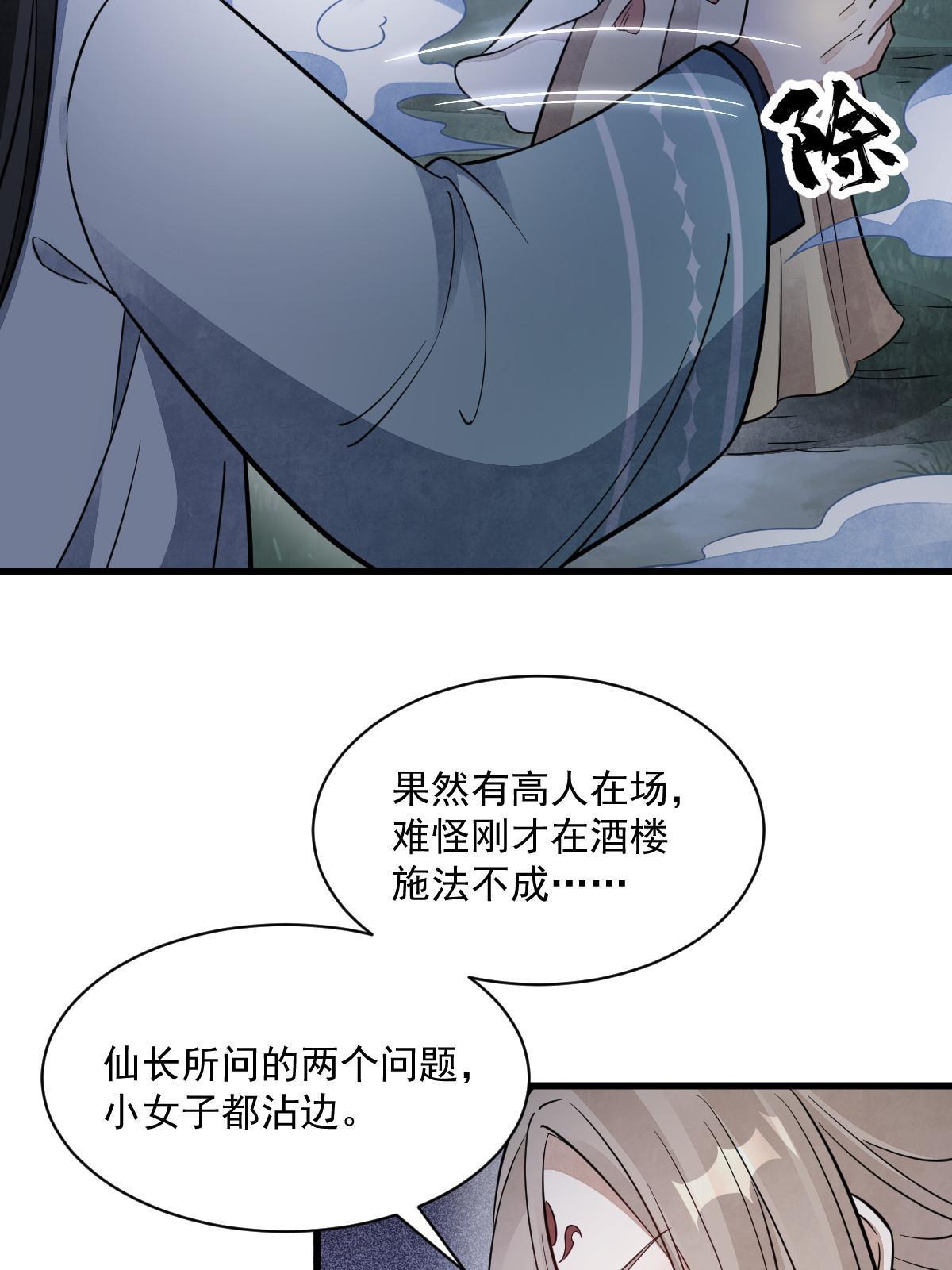 第142话46