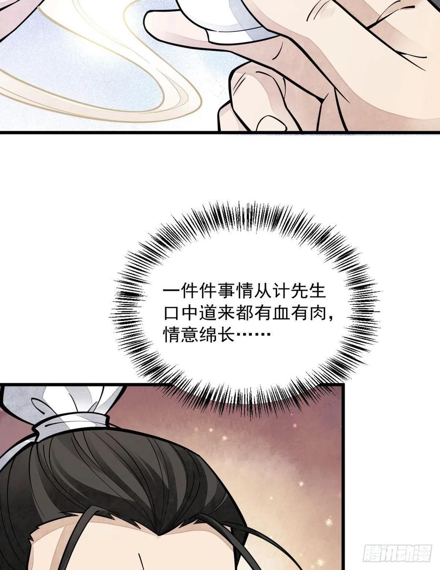 第81话47