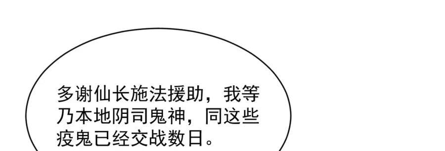 第248话61
