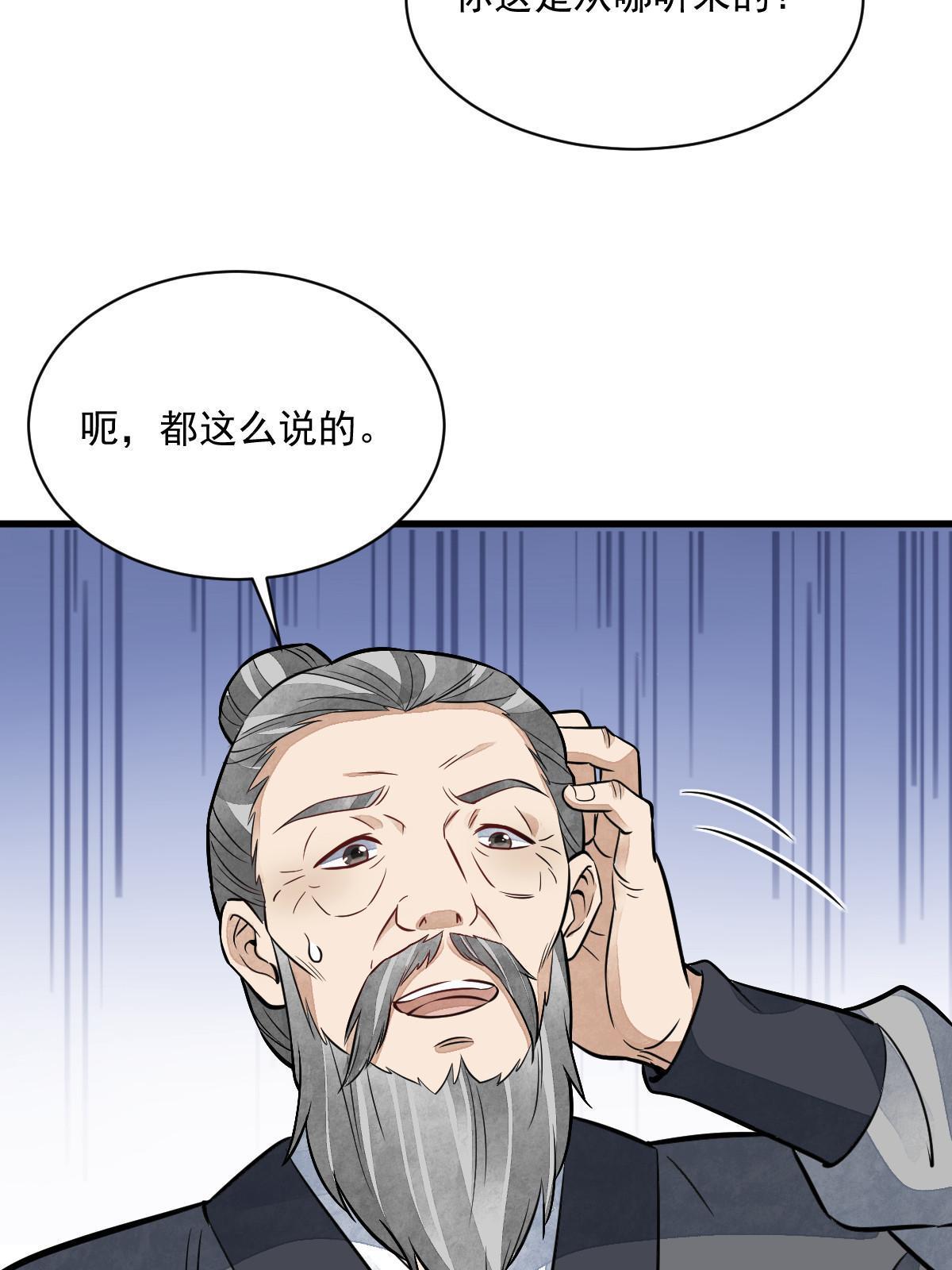 第157话40