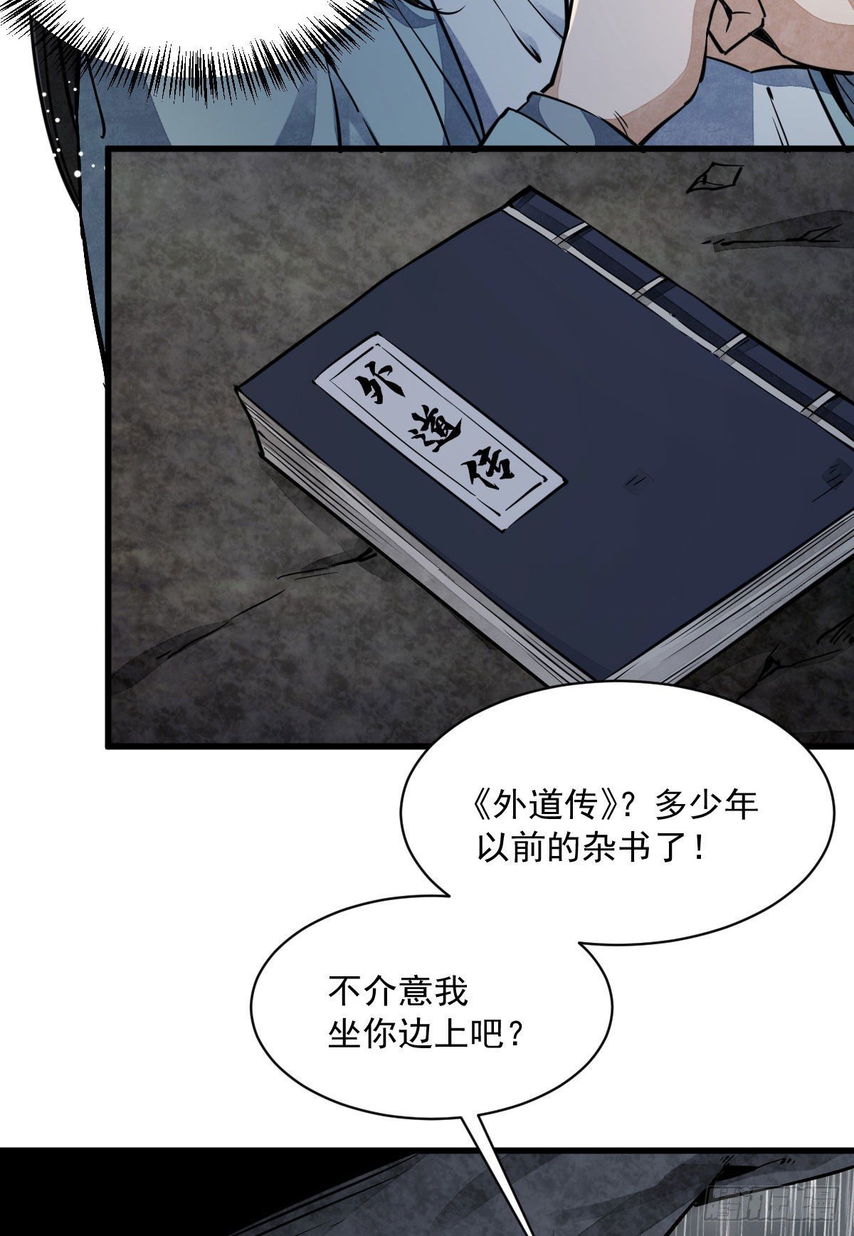 第34话4
